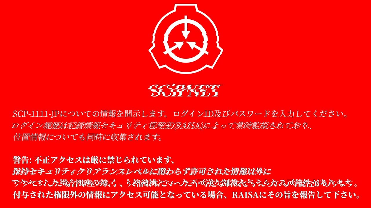 最後にたどり着く大きな真実。【SCP-1111-JP】【ゆっくりSCP解説】