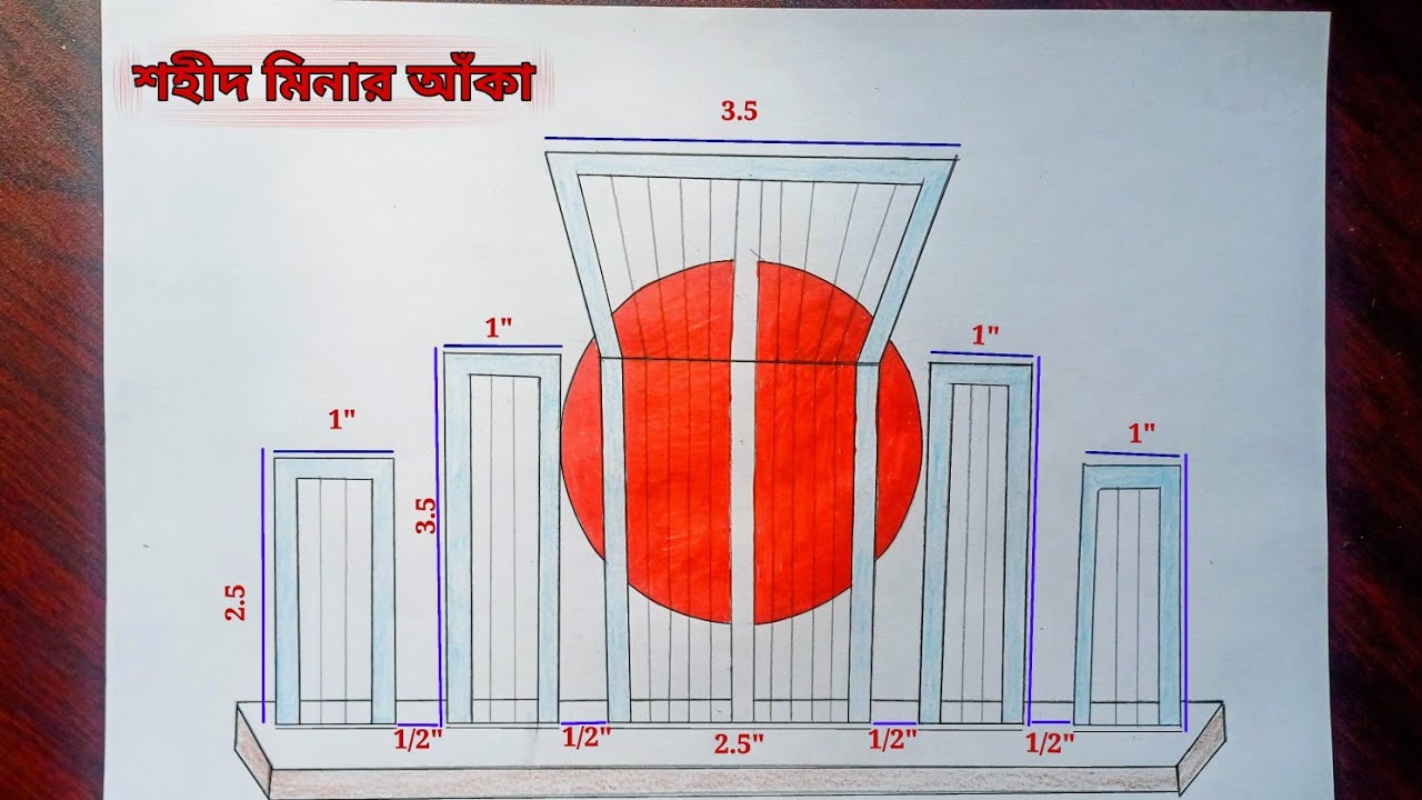 How to Draw Shahid Minar llসহজে শহীদ মিনার আঁক ll very easyll step by step