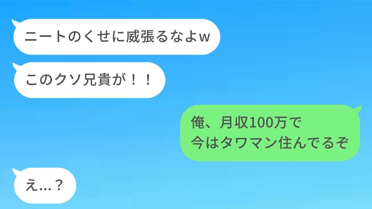 ニート扱いして俺を家から追い出した家族の末路www