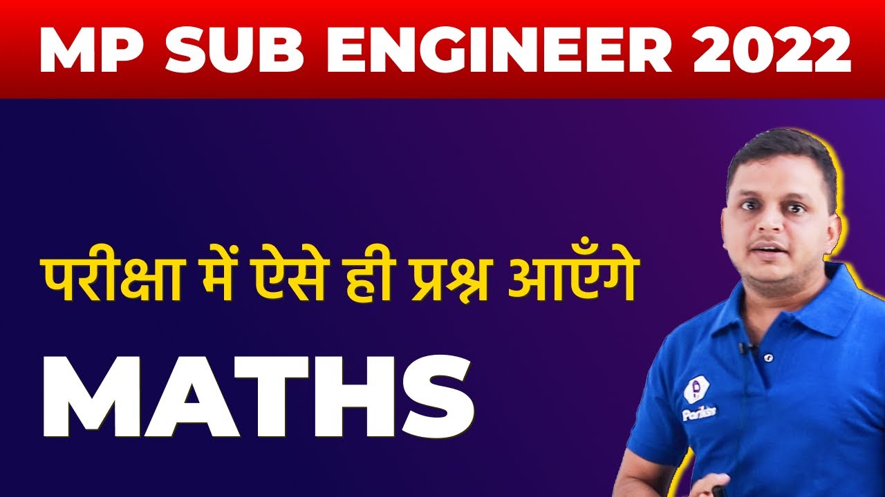 MP Sub Engineer Vacancy 2022 | FREE Online Classes | MATHS | MP Vyapam Vacancy | Vyapam Bharti