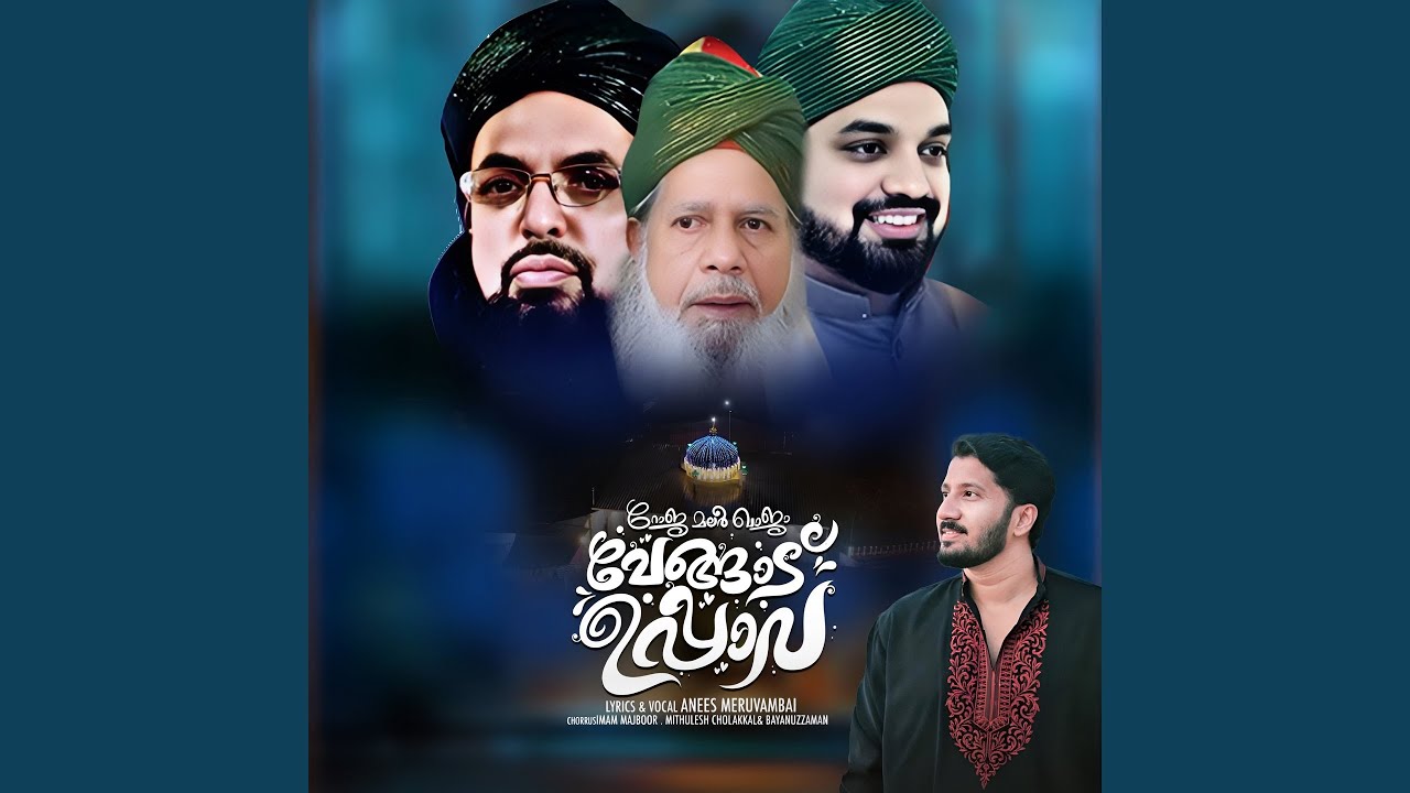 Roja Malar Khaja Vengad Uppava