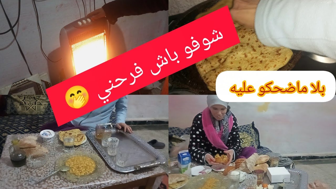 صايمة مابيا ماعليا شوفو باب أخام آش جاب ليا🥰 وغير بلا ماضحكو عليه وعليا🤭 اللهم ادمها نعمة واحفظها...