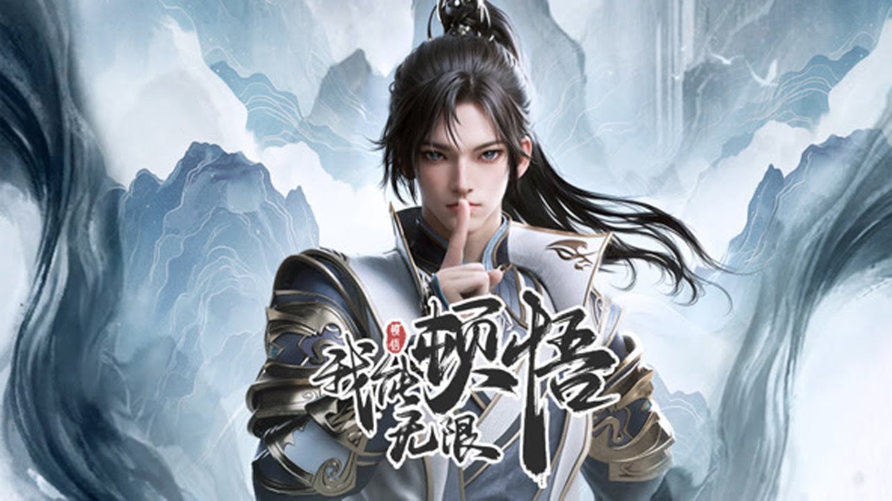 我能无限顿悟 第42集 蓝光1080P #nbdm