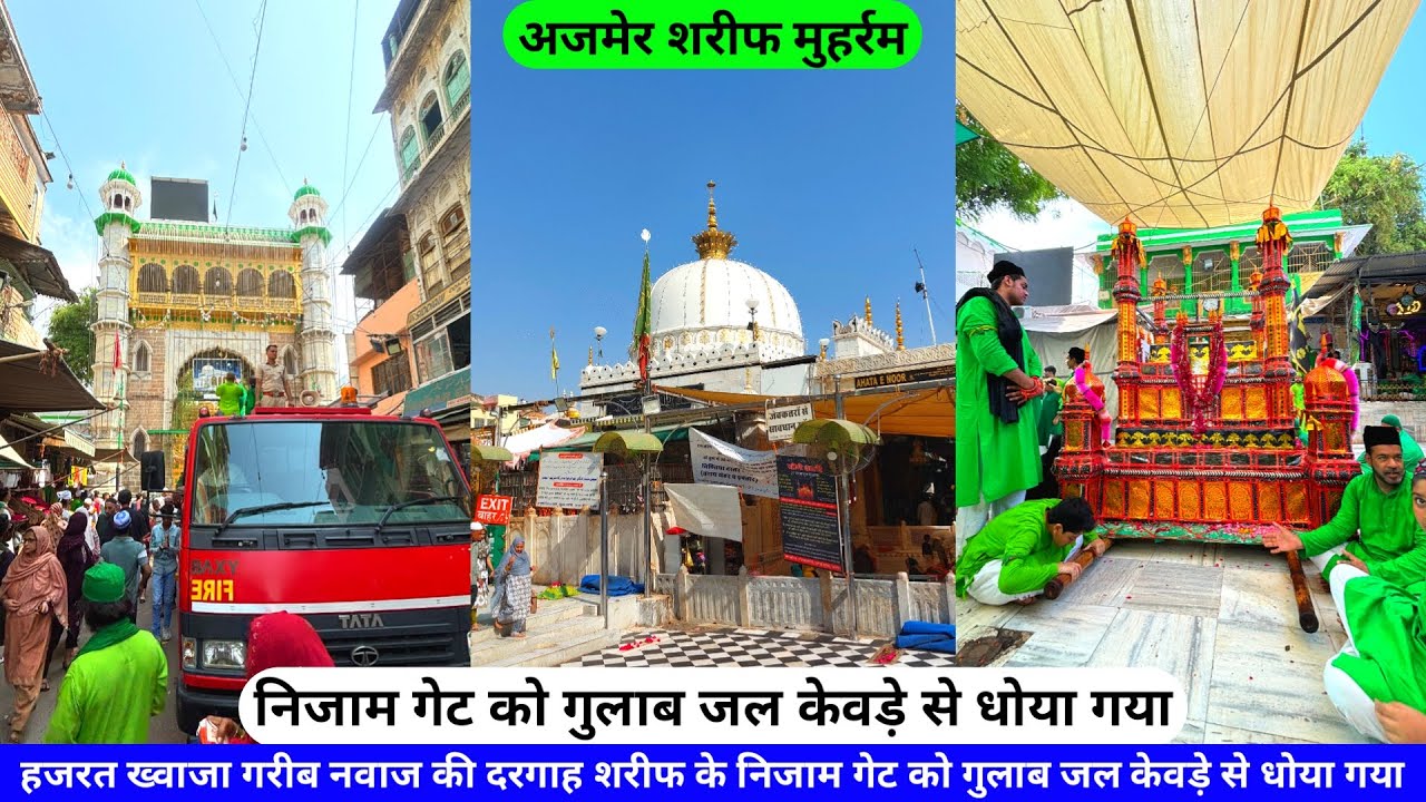 Ajmer Muharram 2024 Hazrat Khwaja Garib Nawaz (R.A) Ki Dargah Ka Nizam Gate Dhoya Gaya hazrul remo