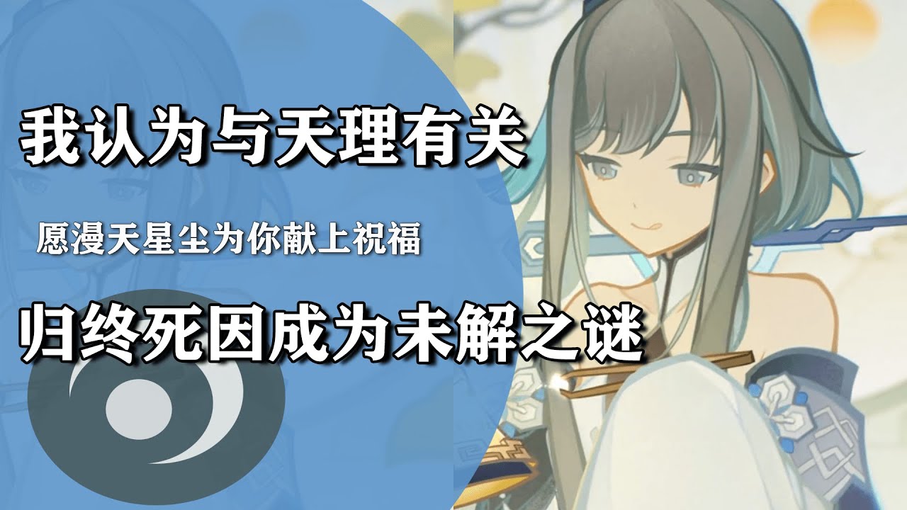 归终之死的未解之谜！根据PV画面展示内容，我推断与禁忌知识有关