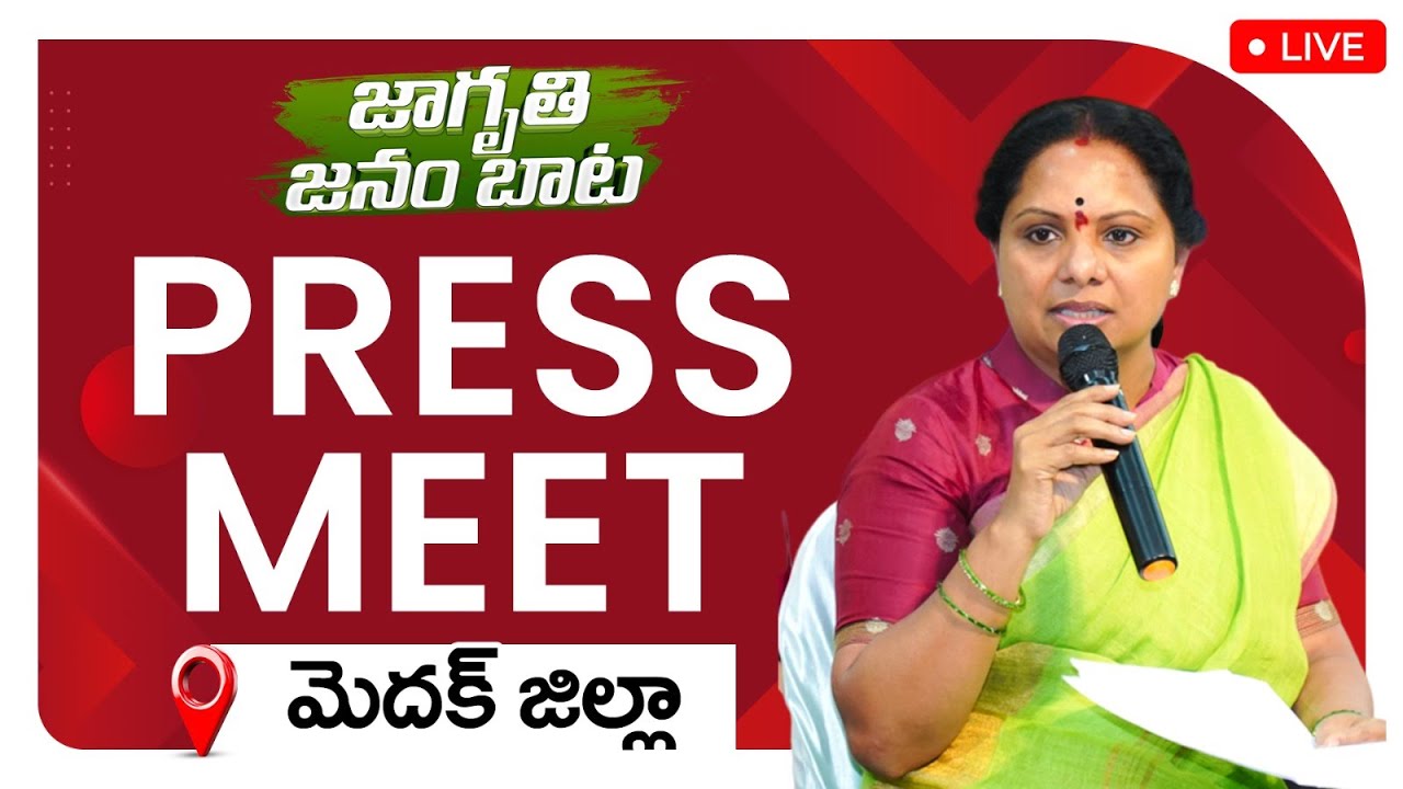 LIVE: Telangana Jagruthi President Kalvakuntla Kavitha Press Meet | Medak