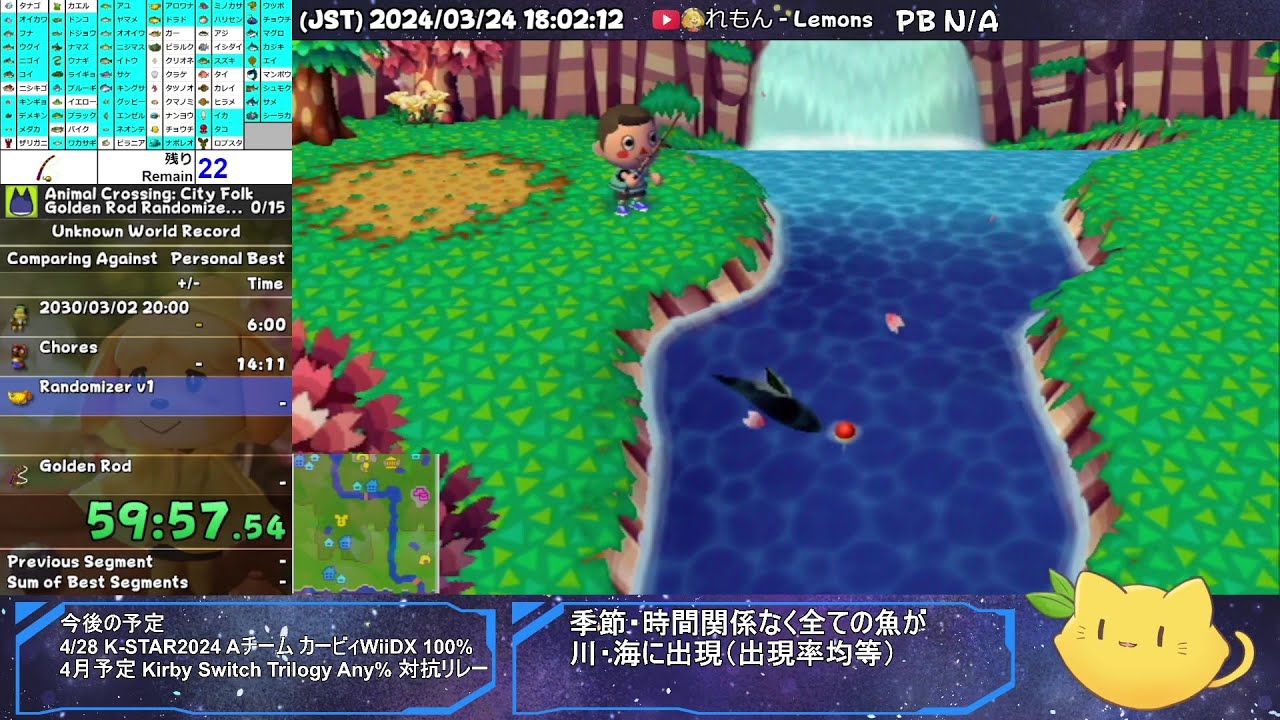 街森 金のつりざおRTA ランダマイザー 2:31:26 - ACCF Golden Rod (Fish Randomizer) Speedrun