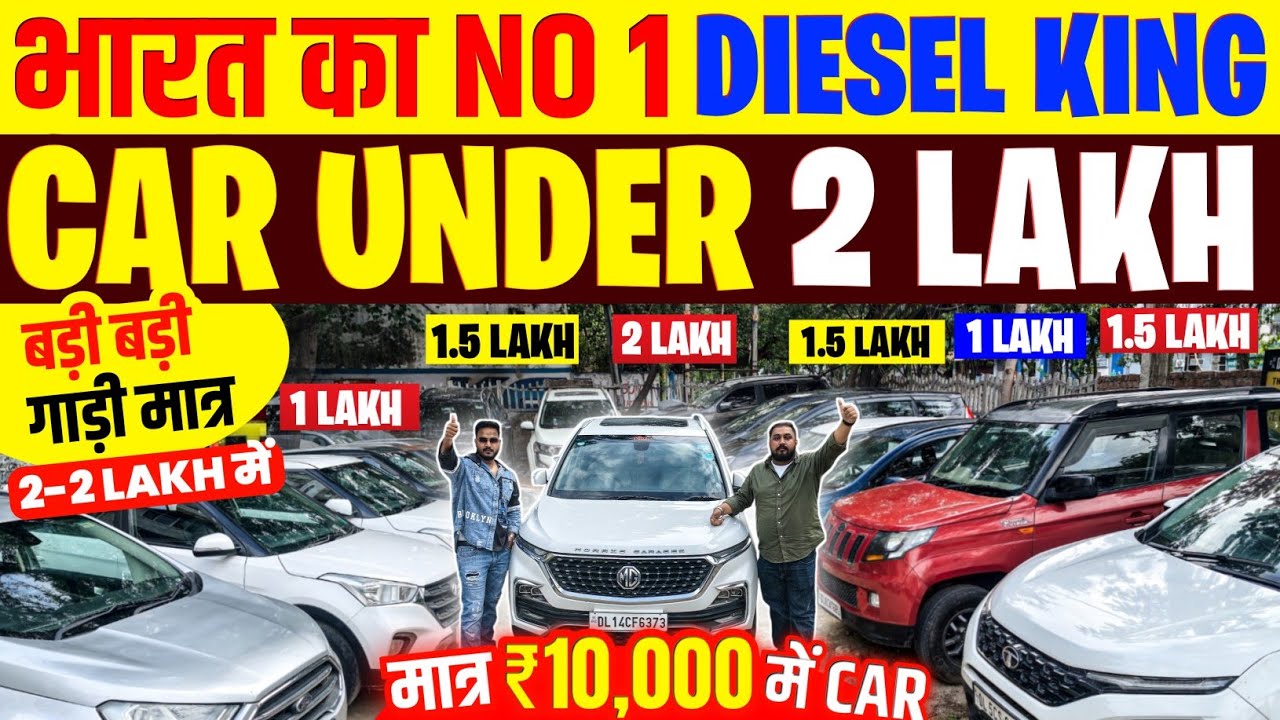 Biggest Used Car Sale At Dashmesh Motors, Delhi Car Bazar, second hand car in delhi, used car