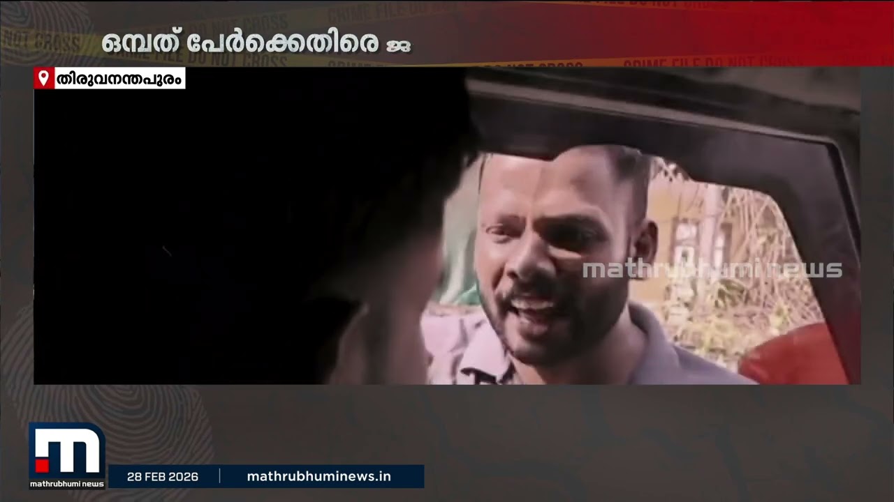 ന​ഗരൂരിൽ പോലീസിനെതിരായ അതിക്രമം: രണ്ട് പേർ കീഴടങ്ങി | Kerala Police | Thiruvananthapuram