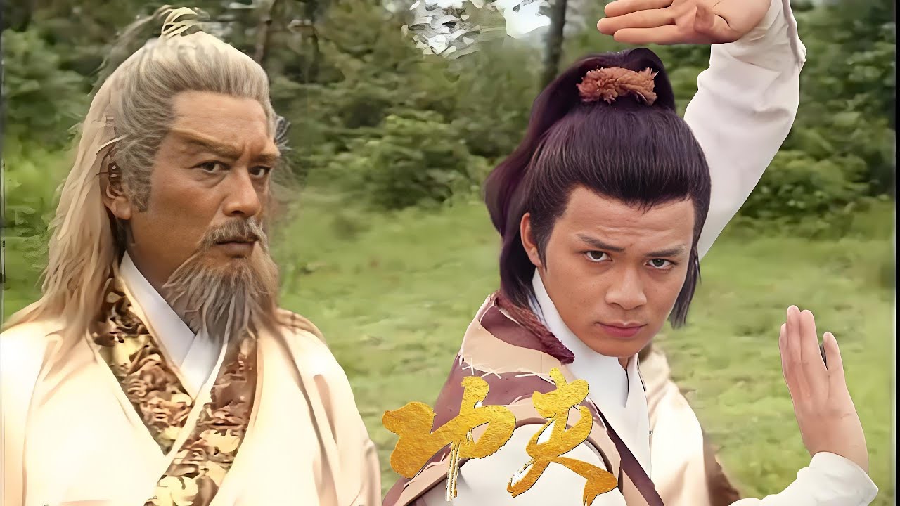 無名小子打敗三大功夫高手，成為武林天下第一強者 ⚔️ 武侠 Kung Fu 射雕英雄传之华山论剑