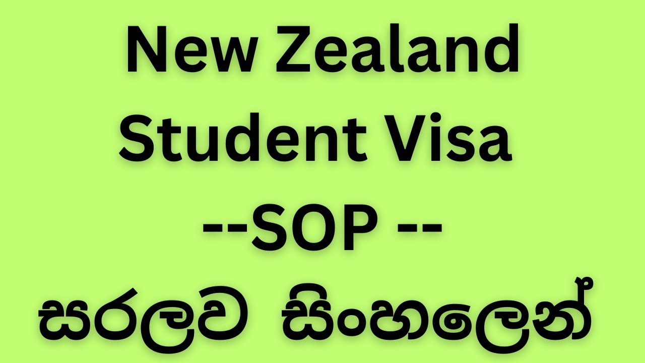 SOP for New Zealand Student Visa ( Sinhala)