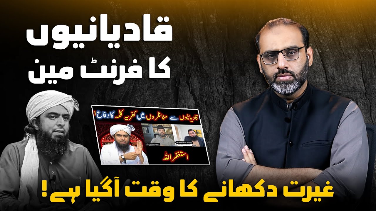@EngineerMuhammadAliMirzaClips Ghairat Kar!