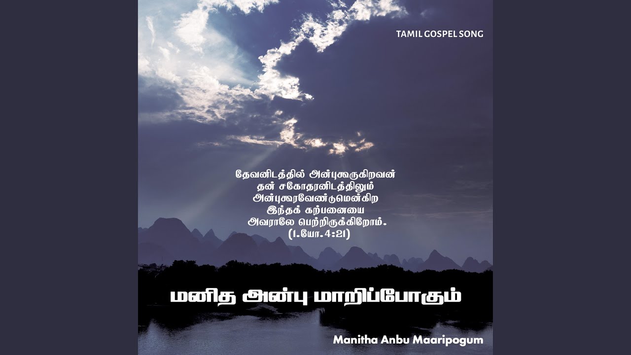 Manitha Anbu Maaripogum