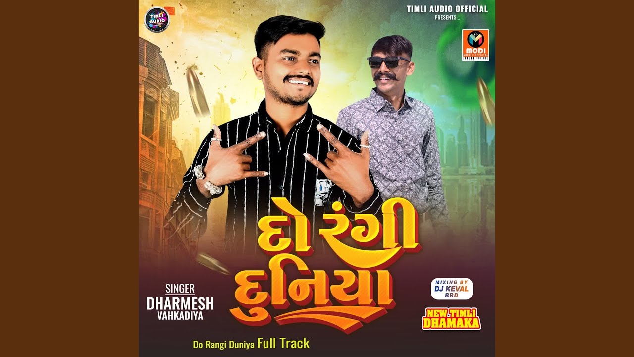 Do Rangi Duniya Full Track