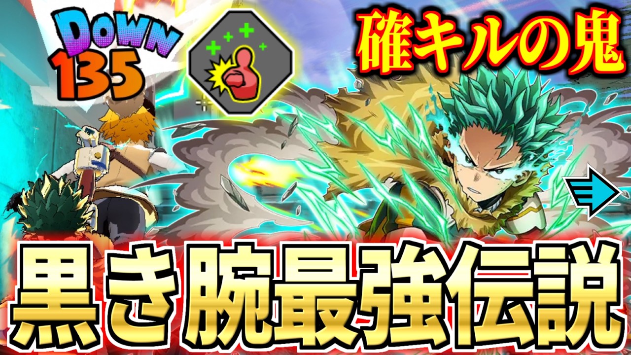 Black Arm Rapid Deku Ranked In My Hero Ultra Rumble