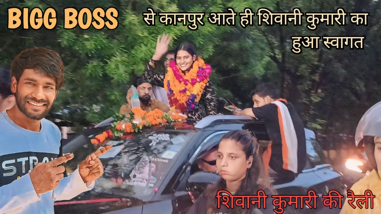शिवानी कुमारी के स्वागत में निकाली गई रैली || kanpur ka ghumakkad launda