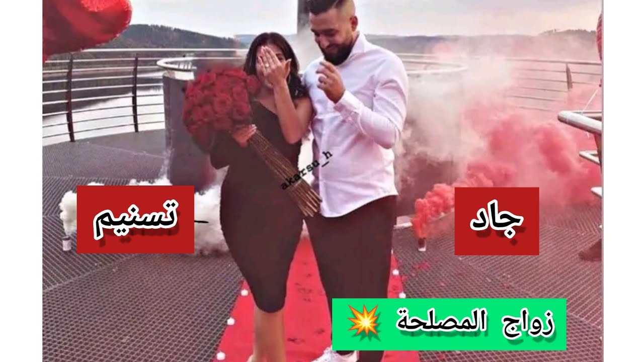 زواج المصلحة 💥 من مدير أعمالي👌❤️ ( كوميديا ، رومانسية ، معاناة ، غيرة ، اهتمام ) القصة كاملة 🥀❤️