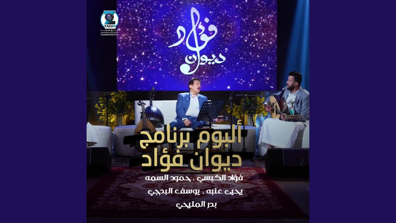 لما متى تبكي بدر المليحي