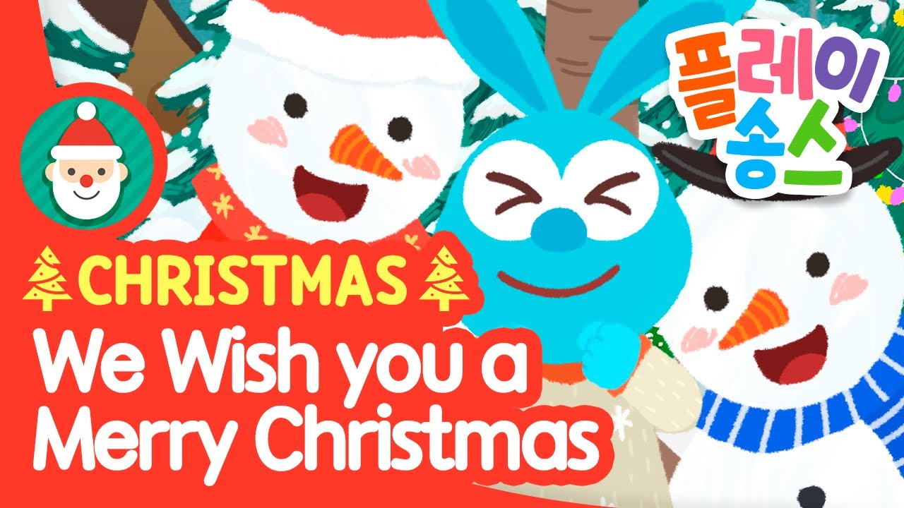 We Wish You A Merry Christmas 🎁 | 크리스마스 인기 캐럴 트리 눈사람 만들기 동요 듣기 연속 재생 🎄 | 플레이송스TV | 플레이송스