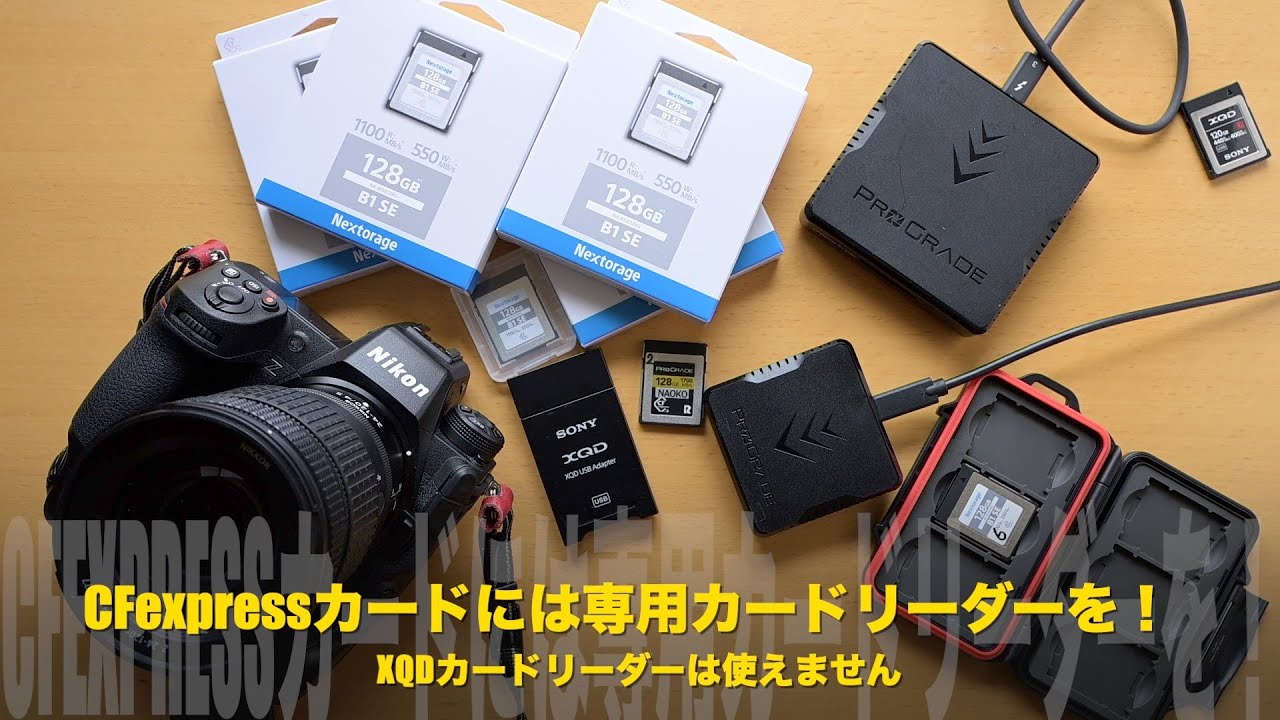 CFexpressカードには専用のカードリーダーをお使いください！
