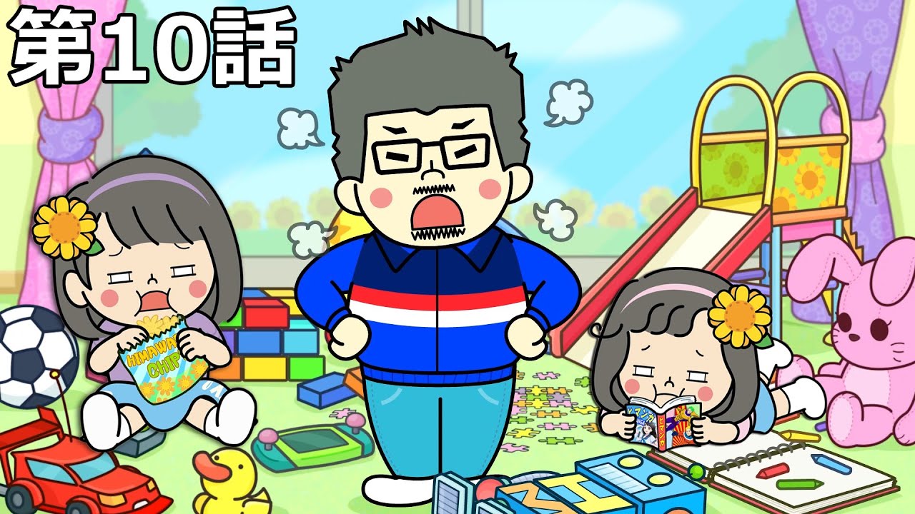 お部屋を片付けるの嫌いを解決！！おかたづけ王子登場♪HIMAWARIガールズ☆第10話【ミニアニメ】himawari-CH