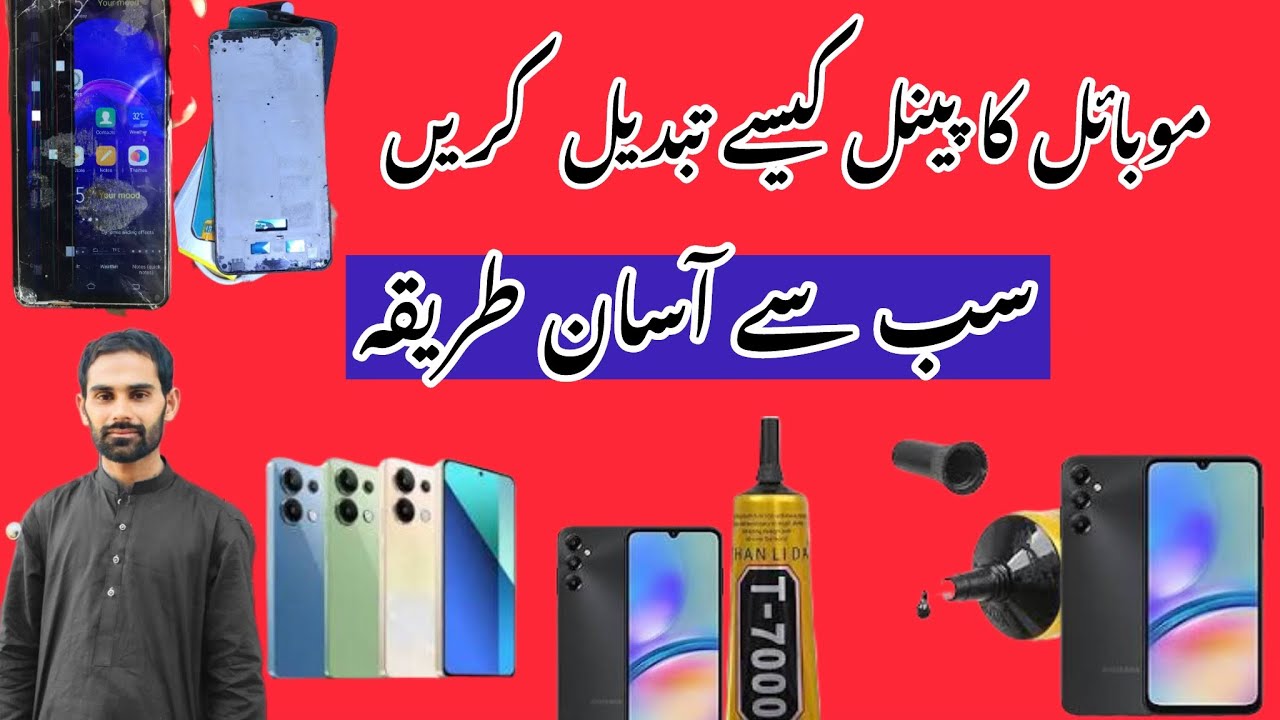 mobile ka panel kaise change kare |  how to change mobile panel | @technicalusmanwork 23 June 2024