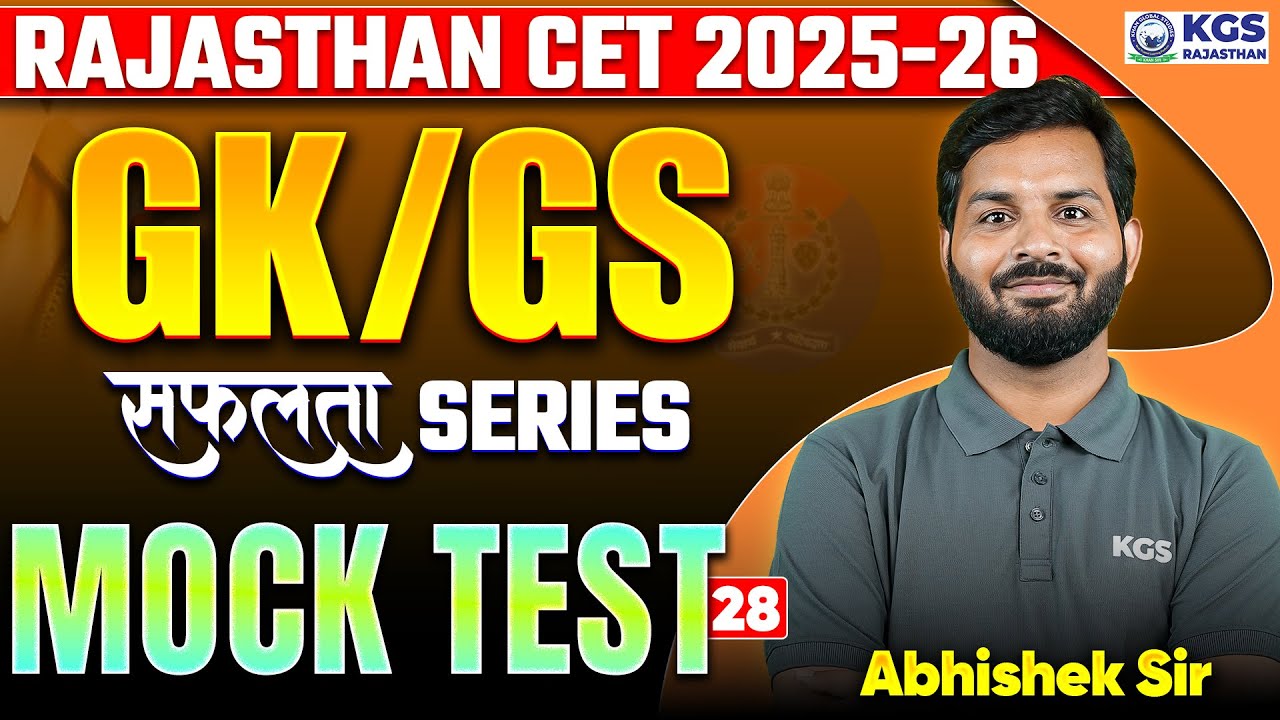 Rajasthan CET 2025-26 Classes | GK/GS Mock Test 28 | GK GS By Abhishek Sir | KGS Rajasthan Exams
