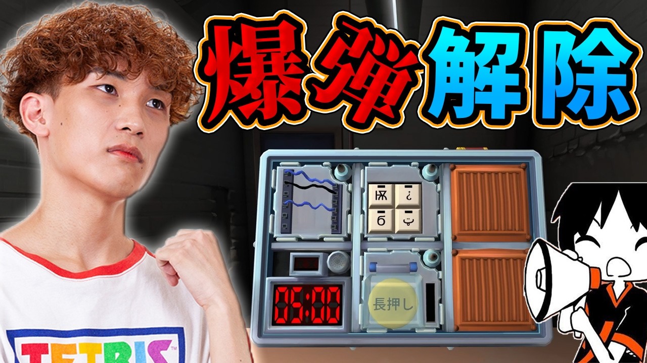 【爆弾解除】問題児２人で協力爆弾解除ゲーム with DIO【Keep Talking and Nobody Explodes】