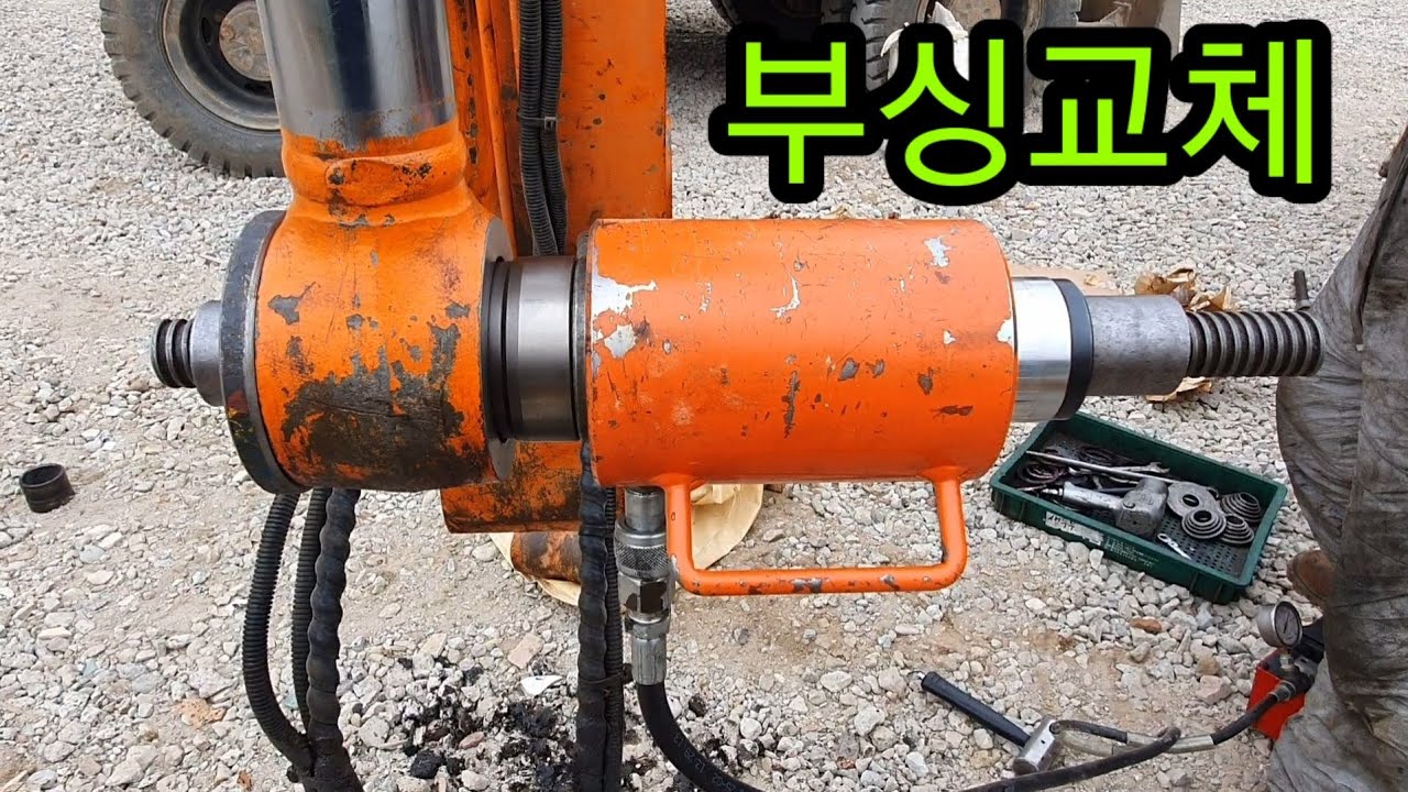 핀 부싱 교환 / 전용공구