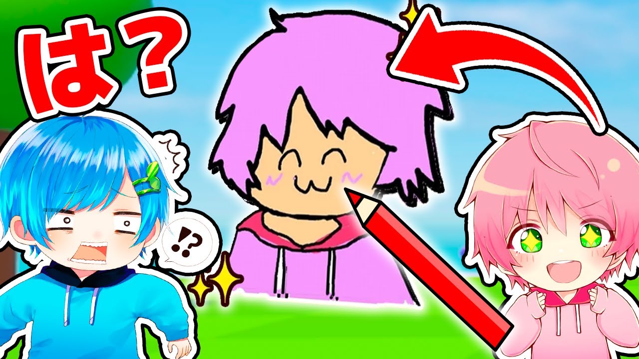 絵を描いたら動き出すゲームで相方にドッキリしてみた結果！🎨🖌️【 ROBLOX / ロブロックス 】【まひてる】【まひとくん】【てるとくん】
