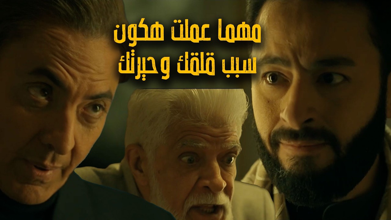 المداح | أسطورة النهاية | حلقة ٢٤ | سميح مش ناوي يسيب المداح والمرة دي الضحية الشيخ صالح
