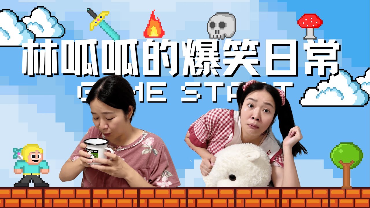 林呱呱的大合集！表姐失忆了？【林呱呱爱喝奶茶】#林呱呱爱喝奶茶 #女生宿舍 #搞笑