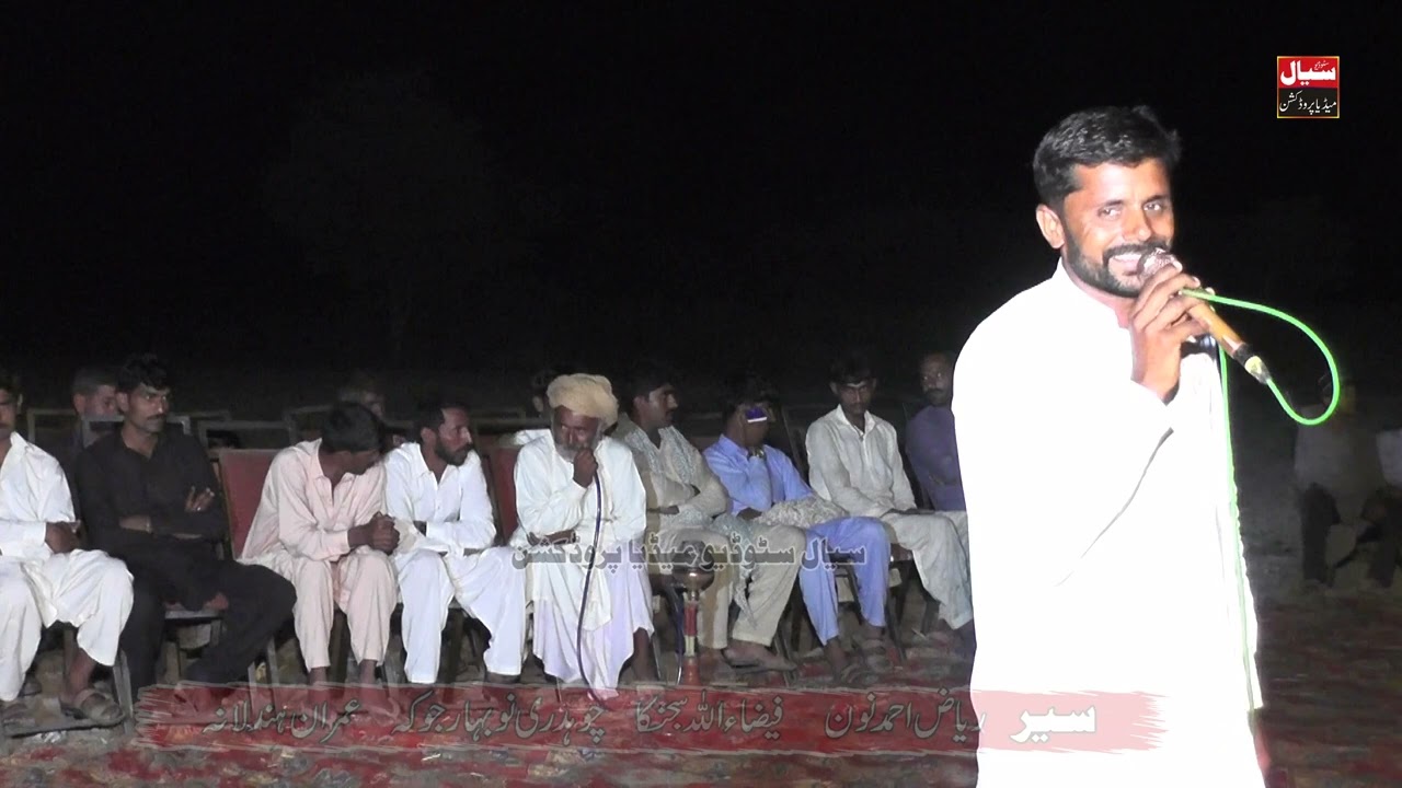 Dholay New HD Riaz Noon / Fiza Ullah Sajanka / Noobahar Rajoka // Moza Pipal Wala / 2024 New Dholay