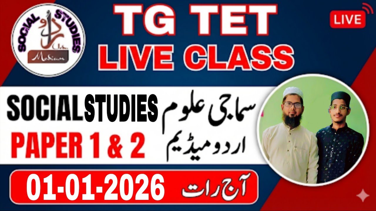 TG TET SOCIAL STUDIES AND EVS PAPER 1 AND PAPER 2 #tetliveclass #history #currentaffairs 