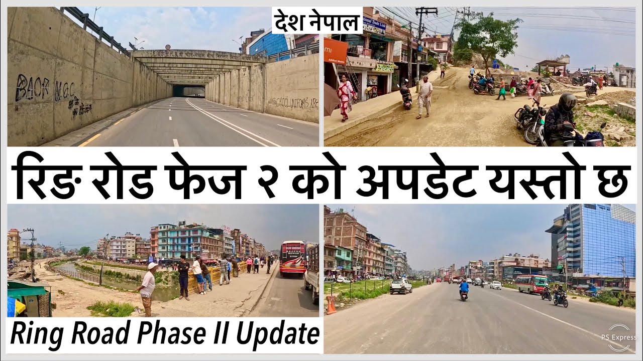 कलंकी वसुन्धरा रिङ रोड फेज २ को पछिल्लो अपडेट यस्तो छ Ring Road Expansion Project Phase II Update