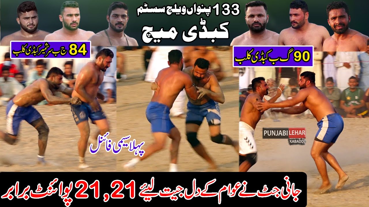 Jani Jutt Club Vs Israr Gujjar Club || 1St Semi Final || 133 Panwa Kabaddi Cup Punjabi Lehar Kabaddi