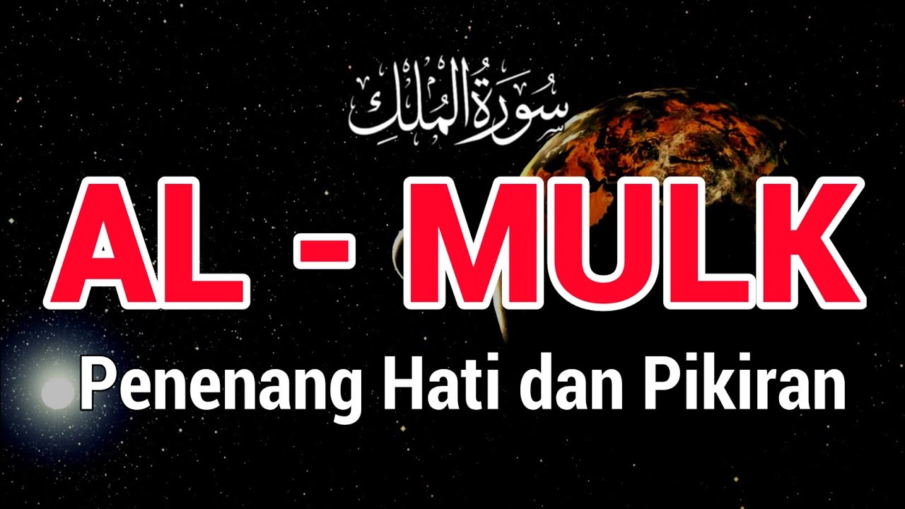 Surah Al Mulk Bikin Hati Tenang, Murottal Merdu Surat Al Mulk Penyejuk Hati Surat Al Mulk Full