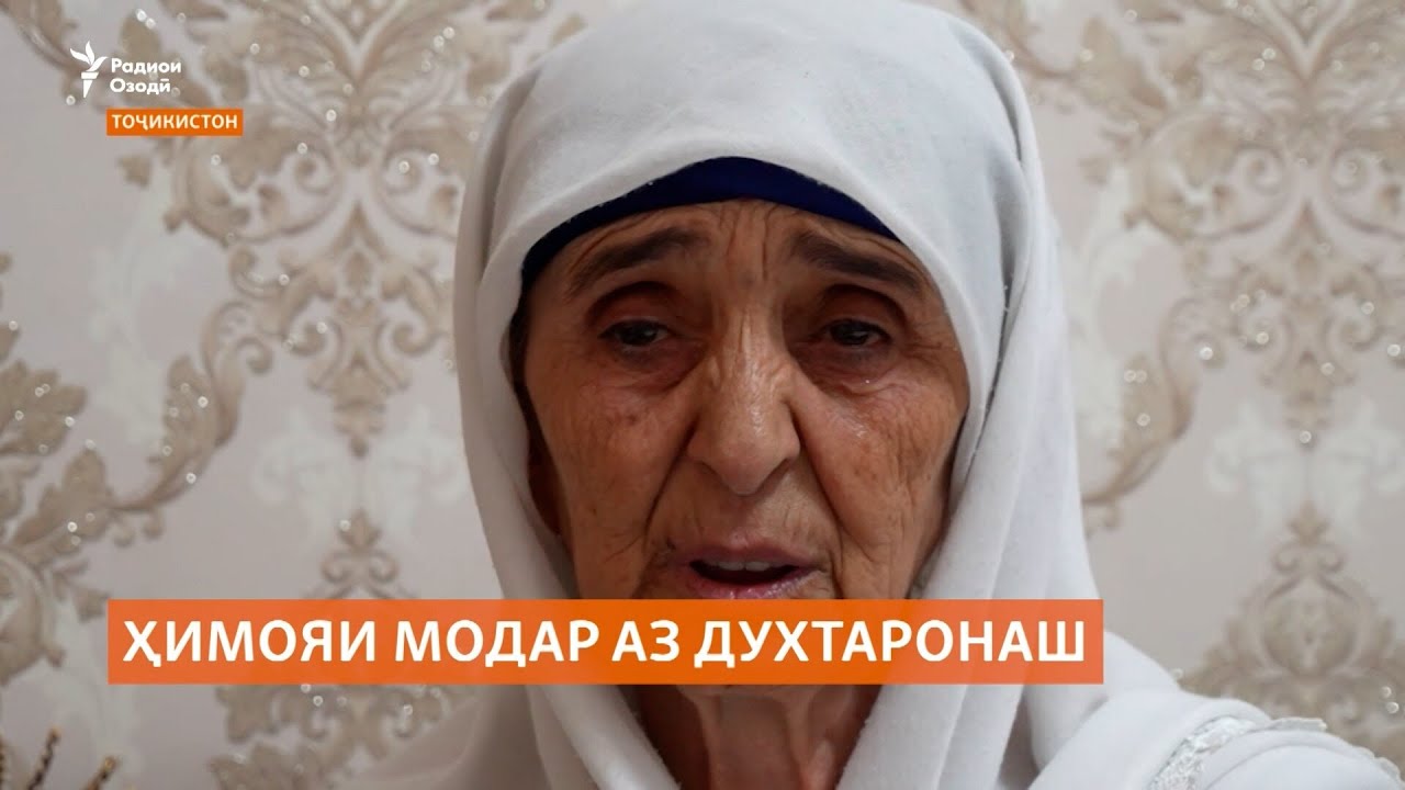 Модар исрор меварзад, ки духтаронаш гуноҳе надоранд. Ҷониби мухолиф розӣ нест