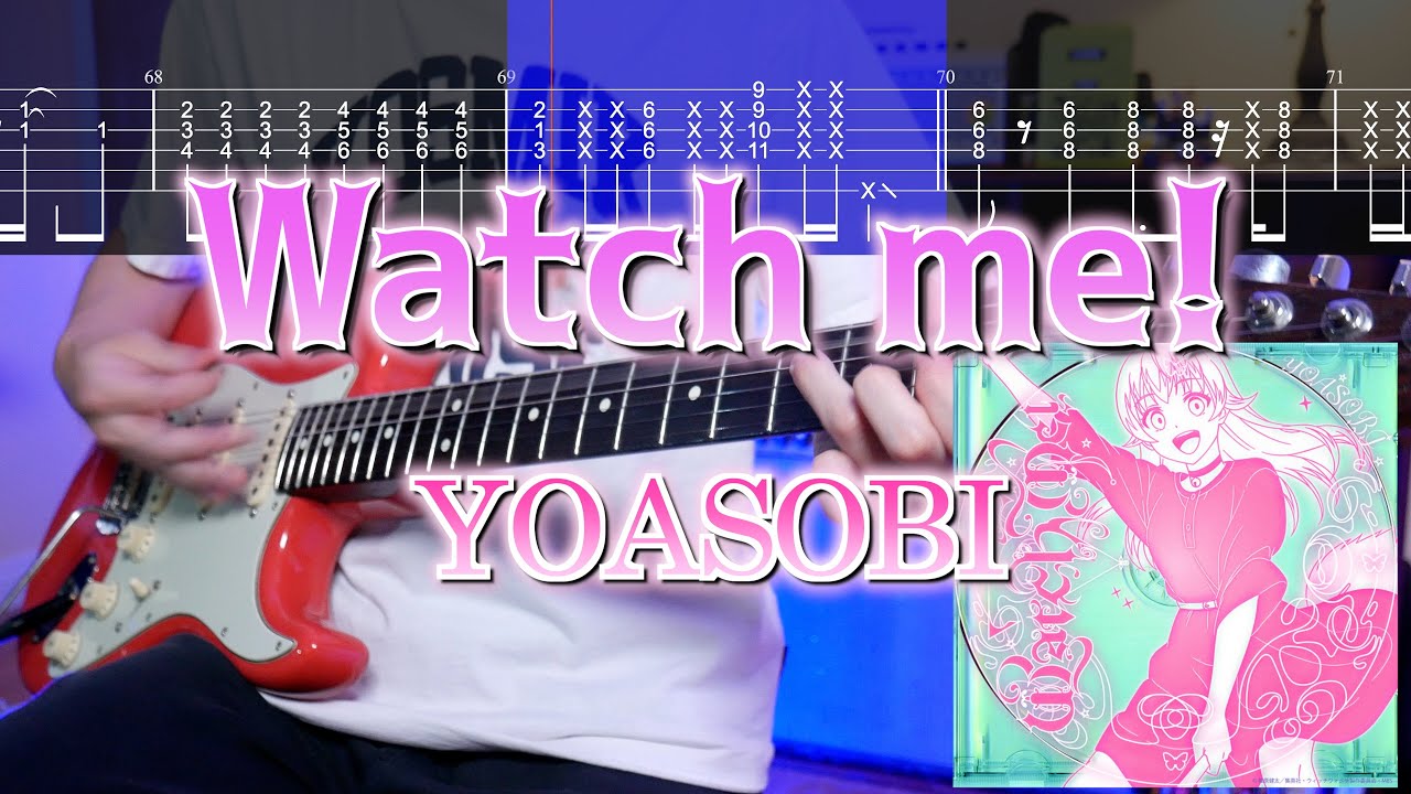 【TABS】Watch me! / YOASOBI Guitar Cover ギターカバー 【フルアレンジ】【Witch Watch OP Full】