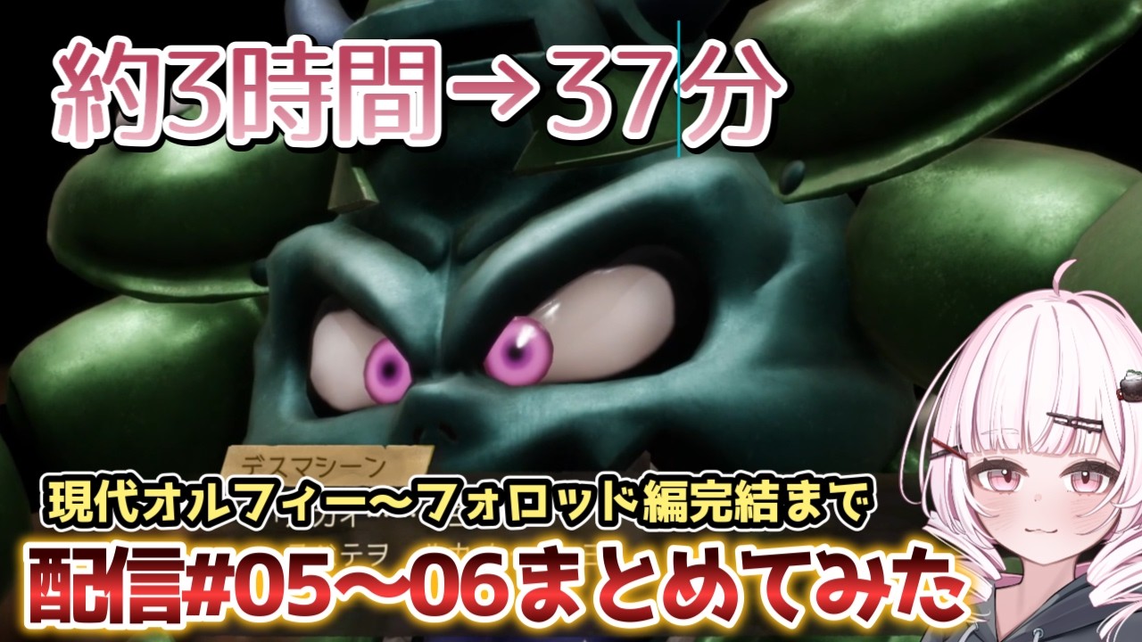 【DQⅦ Reimagined】メンヘラ船旅シリーズ、配信切り抜き#04 ※ネタバレ注意  #DQ7 #ゲーム実況 #ドラクエ7