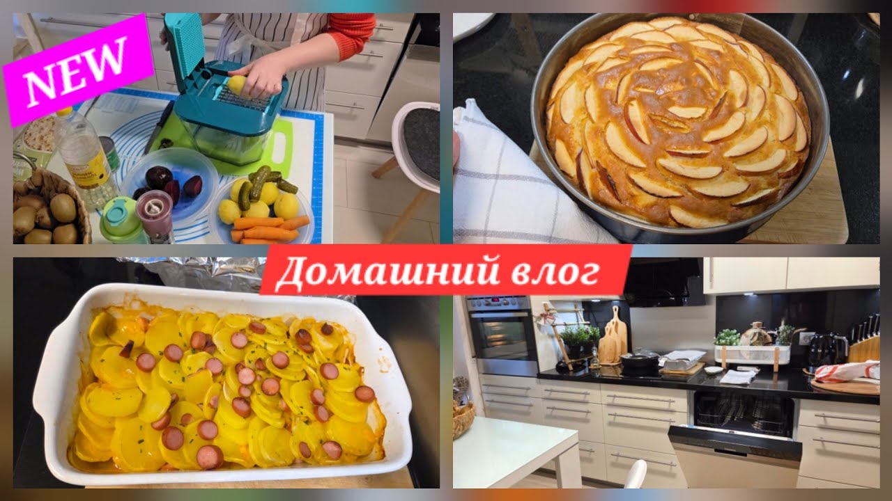 Готовлю сразу 3 блюда 🥗 винегрет🥘запеканку🍰 яблочный пирог 