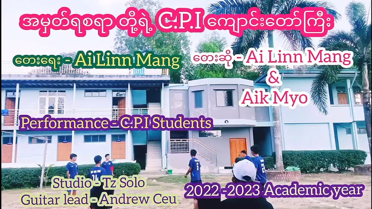 အမှတ်ရစရာ တို့ရဲ့ C.P.I ကျောင်းတော်ကြီး - AI LINN MANG & AIK MYO