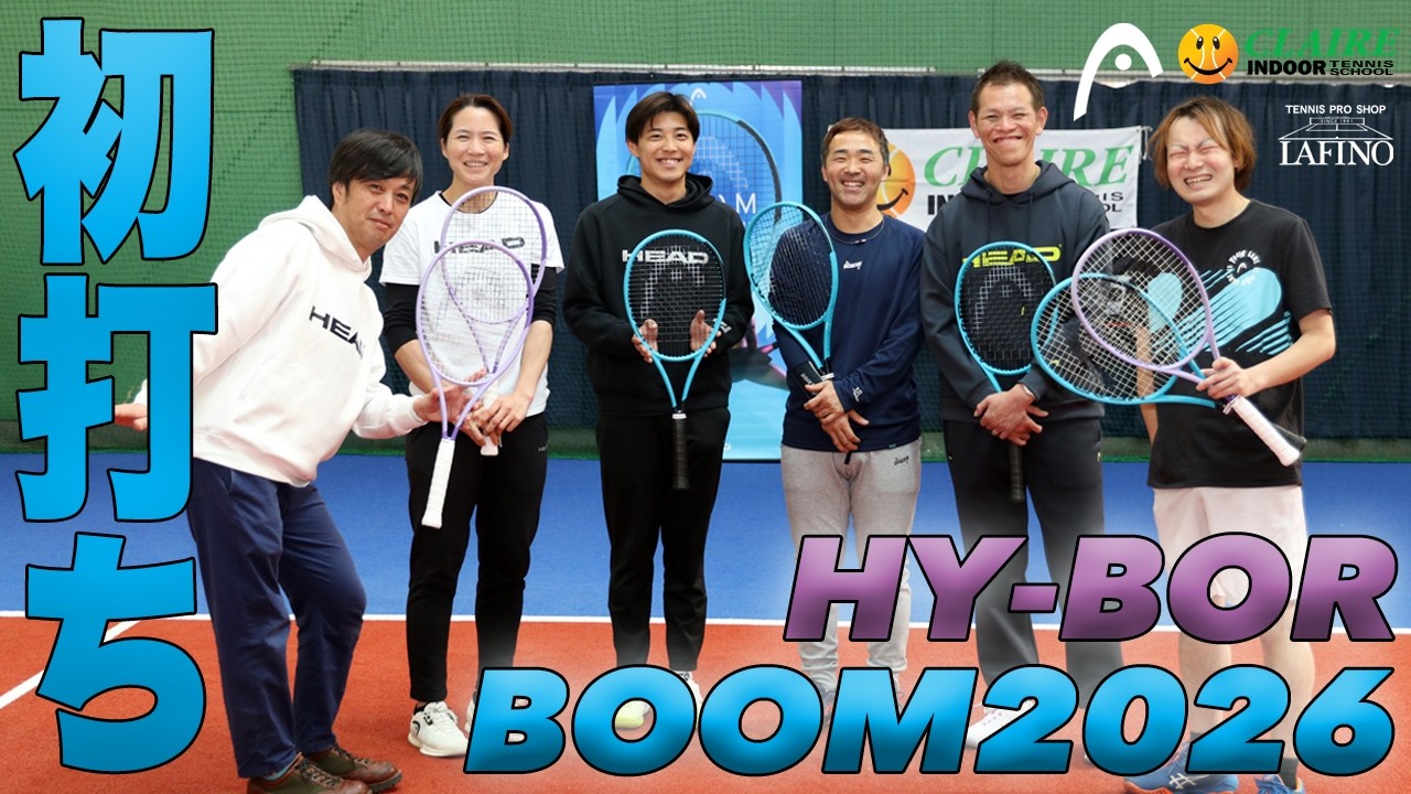 【HEAD】パワフルなのにコートに収めやすい安心感！！BOOM 2026年モデル 初打ち！！