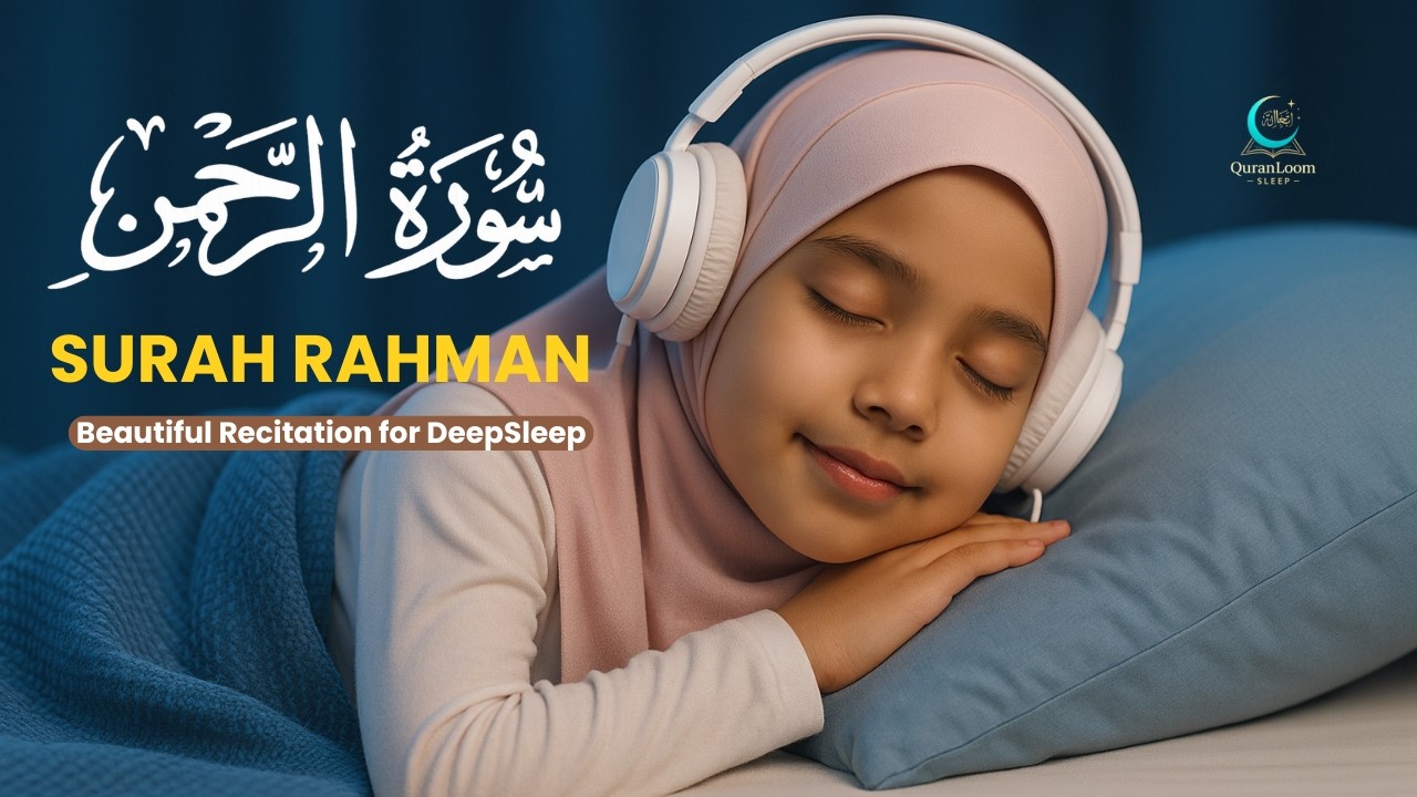 Surah Ar-Rahman سورة الرحمن | Beautiful Recitation That Brings DeepSleep