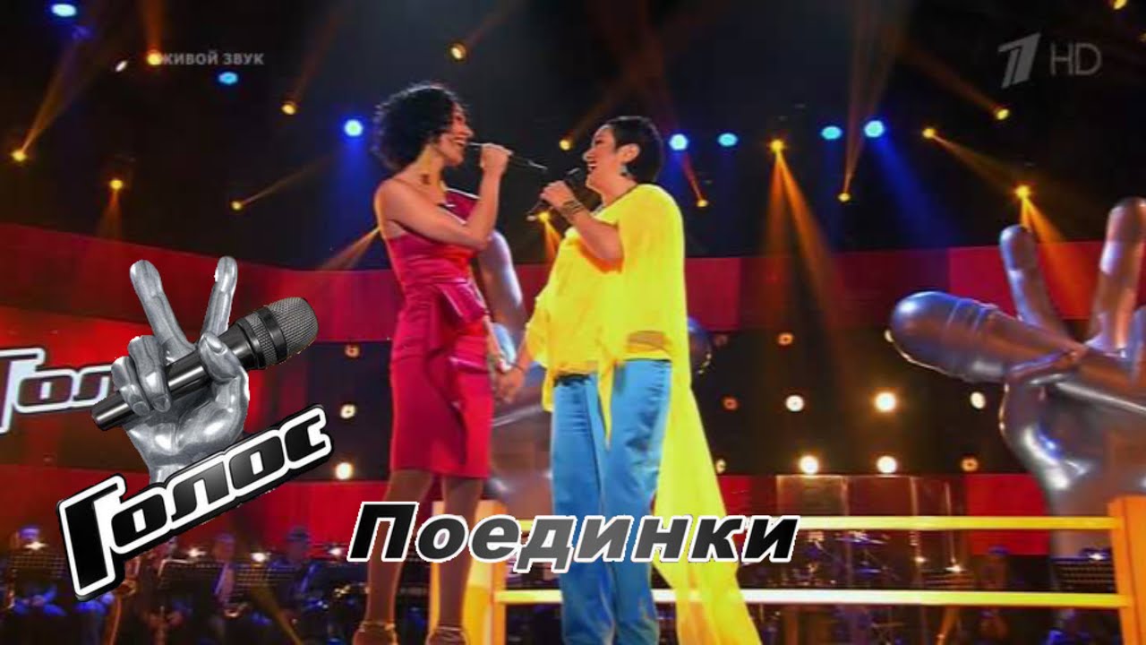 Eteri Beriashvili vs. Nani Eva - Just the Two of Us | The Voice Russia 2 | Battles