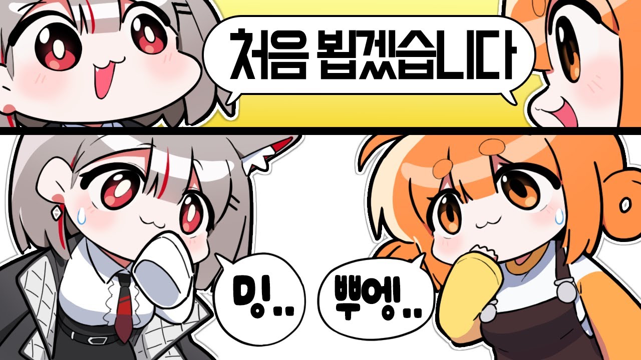 ( 머야...좀 귀엽네..? ) [ 띵타이쿤 ] - 2화