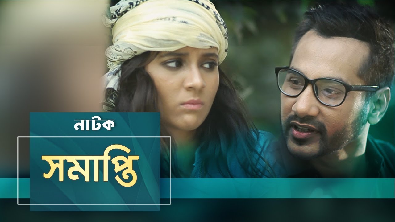 Shomapti | Shajal, Sabila Nur | Natok | Maasranga TV | 2018