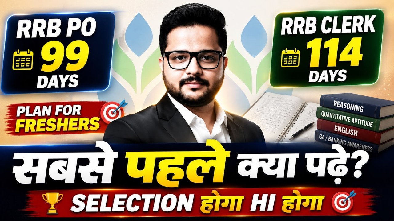 RRB PO 2026 and RRB Clerk 2026 | Complete Beginners Preparation Strategy