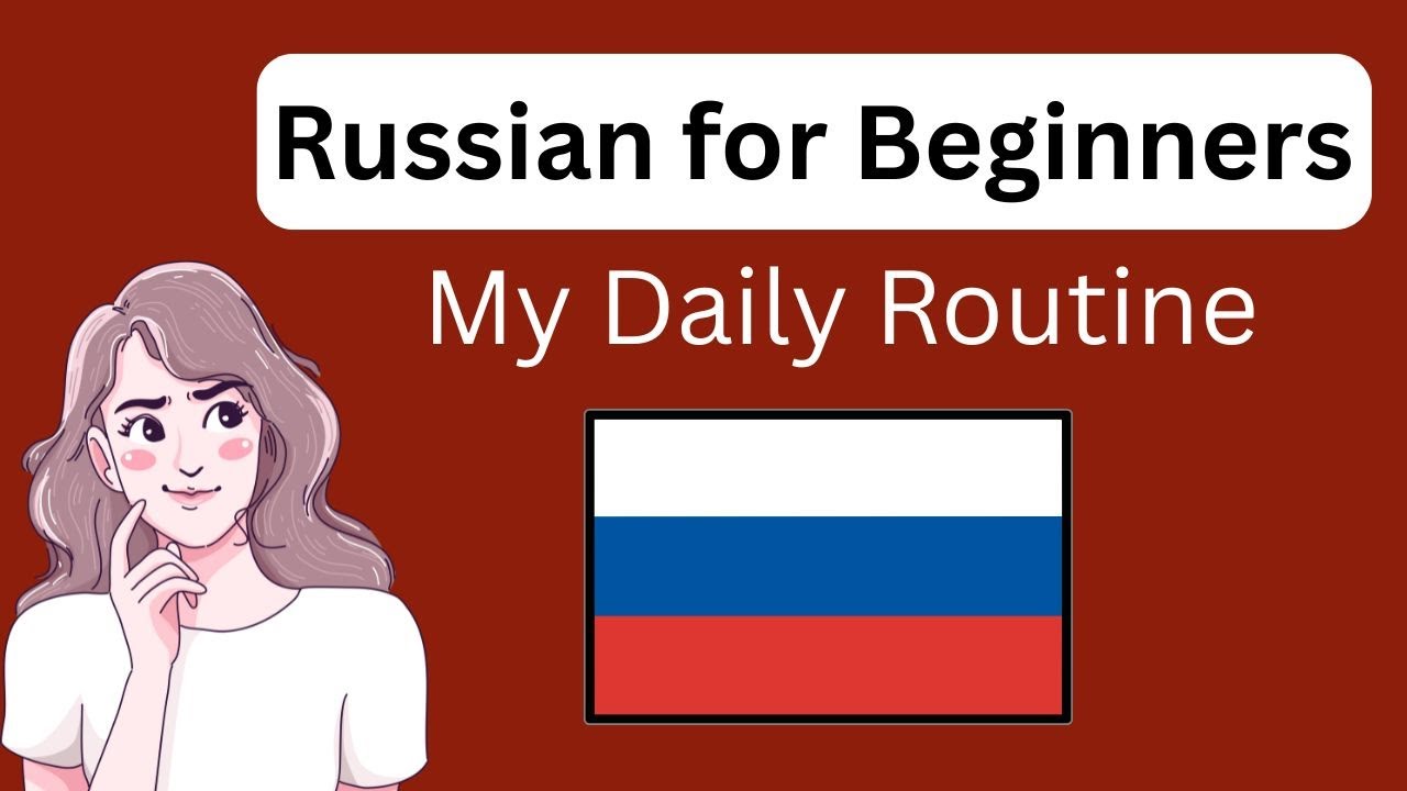 Русский язык для начинающих | Моя повседневная рутина на русском языке