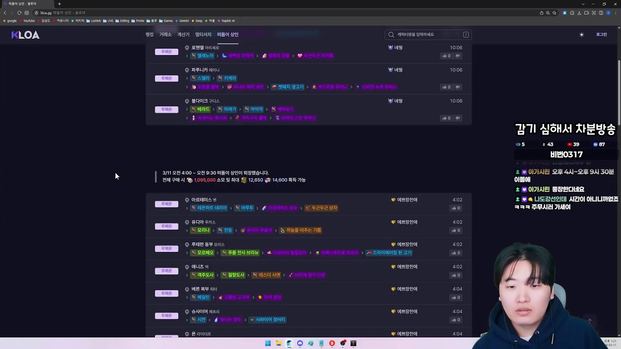 2부의 시작? 카다룸 제도 제 평가는요.. [로스트아크] 1440p